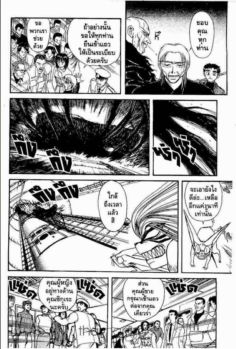 Ushio to Tora - หน้า 13