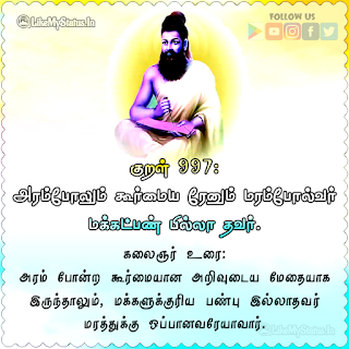 Thirukkural 997