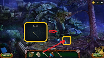 вытаскиваем копье и отрезаем веревку вынимаем копье и веревку отрезаем в игре затерянные земли 6 ошибки прошлого