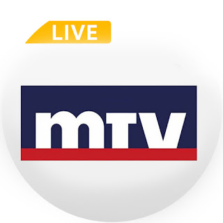 قناة mtv اللبنانية بث مباشر