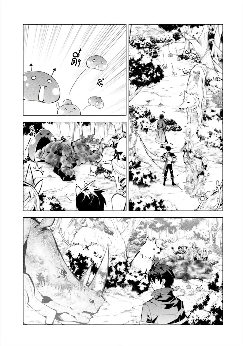 Tensei Kenja no Isekai Life - หน้า 45