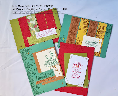 Wrapped In Christmas #aroundtheworldonwednesday Blog Hop Satomi Wellard-Independetnt Stamin’Up! Demonstrator in Japan and Australia,  #su, #stampinup, #cardmaking, #papercrafting　#diecut  #christmascard #スタンピンアップ公認デモンストレーター　#ウェラード里美　#手作り #カード　#スタンプ　#カードメーキング　#ペーパークラフト #ダイカットマシン　#型抜き#クリスマスカード