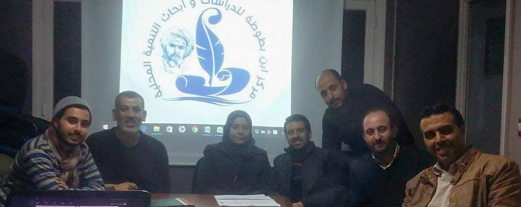 مركز ابن بطوطة مؤسسة رائدة تساهم في جعل التنمية المحلية والمستدامة