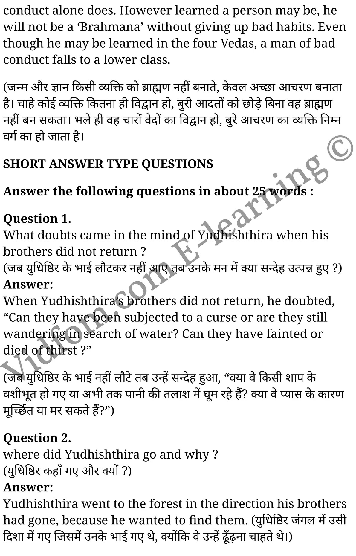 कक्षा 10 अंग्रेज़ी के नोट्स हिंदी में एनसीईआरटी समाधान, class 10 English prose chapter 1, class 10 English prose chapter 1 ncert solutions in English prose, class 10 English prose chapter 1 notes in hindi, class 10 English prose chapter 1 question answer, class 10 English prose chapter 1 notes, class 10 English prose chapter 1 class 10 English prose chapter 1 in hindi, class 10 English prose chapter 1 important questions in hindi, class 10 English prose hindi chapter 1 notes in hindi, class 10 English prose chapter 1 test, class 10 English prose chapter 1 class 10 English prose chapter 1 pdf, class 10 English prose chapter 1 notes pdf, class 10 English prose chapter 1 exercise solutions, class 10 English prose chapter 1, class 10 English prose chapter 1 notes study rankers, class 10 English prose chapter 1 notes, class 10 English prose hindi chapter 1 notes, class 10 English prose chapter 1 class 10 notes pdf, class 10 English prose chapter 1 class 10 notes ncert, class 10 English prose chapter 1 class 10 pdf, class 10 English prose chapter 1 book, class 10 English prose chapter 1 quiz class 10 , कक्षा 10 मंत्रमुग्ध पूल, कक्षा 10 मंत्रमुग्ध पूल के नोट्स हिंदी में, कक्षा 10 मंत्रमुग्ध पूल प्रश्न उत्तर, कक्षा 10 मंत्रमुग्ध पूल के नोट्स, 10 कक्षा मंत्रमुग्ध पूल हिंदी में, कक्षा 10 मंत्रमुग्ध पूल हिंदी में, कक्षा 10 मंत्रमुग्ध पूल महत्वपूर्ण प्रश्न हिंदी में, कक्षा 10 हिंदी के नोट्स हिंदी में, मंत्रमुग्ध पूल हिंदी में कक्षा 10 नोट्स pdf, मंत्रमुग्ध पूल हिंदी में कक्षा 10 नोट्स 2021 ncert, मंत्रमुग्ध पूल हिंदी कक्षा 10 pdf, मंत्रमुग्ध पूल हिंदी में पुस्तक, मंत्रमुग्ध पूल हिंदी में की बुक, मंत्रमुग्ध पूल हिंदी में प्रश्नोत्तरी class 10 , 10 वीं मंत्रमुग्ध पूल पुस्तक up board, बिहार बोर्ड 10 पुस्तक वीं मंत्रमुग्ध पूल नोट्स, मंत्रमुग्ध पूल कक्षा 10 नोट्स 2021 ncert, मंत्रमुग्ध पूल कक्षा 10 pdf, मंत्रमुग्ध पूल पुस्तक, मंत्रमुग्ध पूल की बुक, मंत्रमुग्ध पूल प्रश्नोत्तरी class 10, 10 th class 10 English prose chapter 1 book up board, up board 10 th class 10 English prose chapter 1 notes, class 10 English prose, class 10 English prose ncert solutions in English prose, class 10 English prose notes in hindi, class 10 English prose question answer, class 10 English prose notes, class 10 English prose class 10 English prose chapter 1 in hindi, class 10 English prose important questions in hindi, class 10 English prose notes in hindi, class 10 English prose test, class 10 English prose class 10 English prose chapter 1 pdf, class 10 English prose notes pdf, class 10 English prose exercise solutions, class 10 English prose, class 10 English prose notes study rankers, class 10 English prose notes, class 10 English prose notes, class 10 English prose class 10 notes pdf, class 10 English prose class 10 notes ncert, class 10 English prose class 10 pdf, class 10 English prose book, class 10 English prose quiz class 10 , 10 th class 10 English prose book up board, up board 10 th class 10 English prose notes, कक्षा 10 अंग्रेज़ी अध्याय 1 , कक्षा 10 अंग्रेज़ी, कक्षा 10 अंग्रेज़ी अध्याय 1 के नोट्स हिंदी में, कक्षा 10 का अंग्रेज़ी अध्याय 1 का प्रश्न उत्तर, कक्षा 10 अंग्रेज़ी अध्याय 1 के नोट्स, 10 कक्षा अंग्रेज़ी हिंदी में, कक्षा 10 अंग्रेज़ी अध्याय 1 हिंदी में, कक्षा 10 अंग्रेज़ी अध्याय 1 महत्वपूर्ण प्रश्न हिंदी में, कक्षा 10 हिंदी के नोट्स हिंदी में, अंग्रेज़ी हिंदी में कक्षा 10 नोट्स pdf, अंग्रेज़ी हिंदी में कक्षा 10 नोट्स 2021 ncert, अंग्रेज़ी हिंदी कक्षा 10 pdf, अंग्रेज़ी हिंदी में पुस्तक, अंग्रेज़ी हिंदी में की बुक, अंग्रेज़ी हिंदी में प्रश्नोत्तरी class 10 , बिहार बोर्ड 10 पुस्तक वीं अंग्रेज़ी नोट्स, अंग्रेज़ी कक्षा 10 नोट्स 2021 ncert, अंग्रेज़ी कक्षा 10 pdf, अंग्रेज़ी पुस्तक, अंग्रेज़ी प्रश्नोत्तरी class 10, कक्षा 10 अंग्रेज़ी, कक्षा 10 अंग्रेज़ी के नोट्स हिंदी में, कक्षा 10 का अंग्रेज़ी का प्रश्न उत्तर, कक्षा 10 अंग्रेज़ी के नोट्स, 10 कक्षा अंग्रेज़ी 2021 हिंदी में, कक्षा 10 अंग्रेज़ी हिंदी में, कक्षा 10 अंग्रेज़ी महत्वपूर्ण प्रश्न हिंदी में, कक्षा 10 अंग्रेज़ी हिंदी के नोट्स हिंदी में,