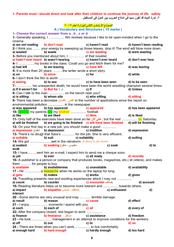 نموذج الوزارة الاول والثاني في اللغة الانجليزية لثالثة ثانوي مجاب .. مستر هانى عبد الحفيظ 0%2B%25284%2529