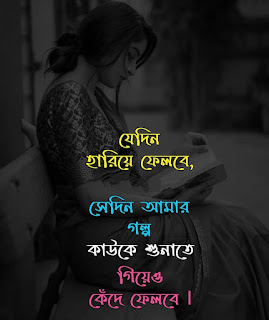 22+ বাংলার সেরা What's app Status | Best Bengali What's app Status | Bangla Facebook Status 
