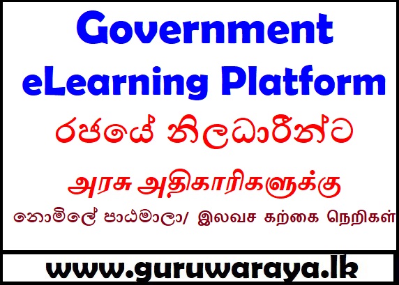 Government eLearning Platform