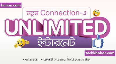 airtel "Unlimited Internet" New Prepaid SIM Connection! First 91Tk Recharge 2GB Data + 0.5Paisa/Sec Airtel and 1Paisa/Sec Other Callrates! airtel-Unlimited-Internet-New-Prepaid-SIM-Connection-First-91Tk-Recharge-2GB-Data-0.5Paisa/Sec-Airtel-and-1Paisa/Sec-Other-Callrates