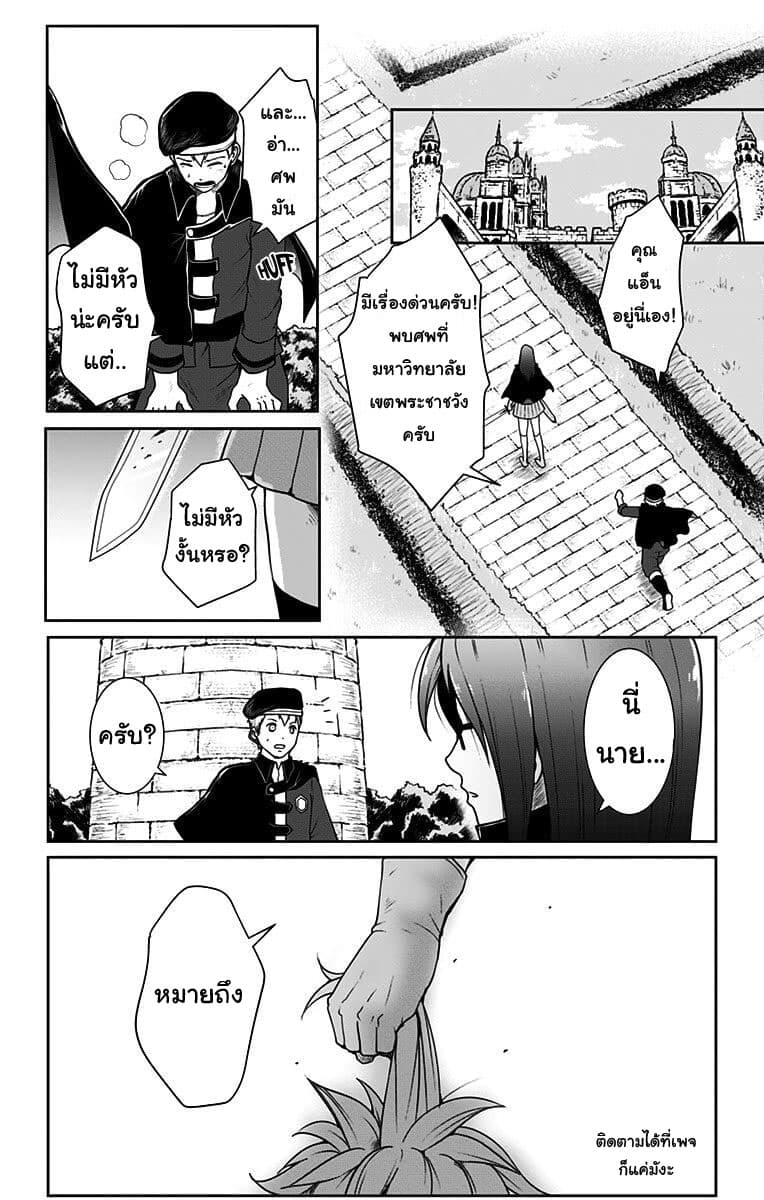 Makui no Risu - หน้า 2