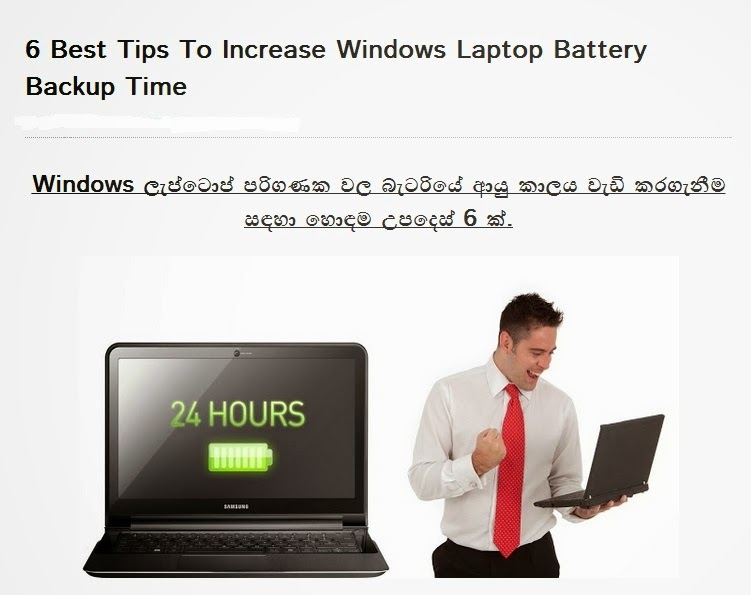 New Item 6 best tips to increase Windows Laptop Battery backup time