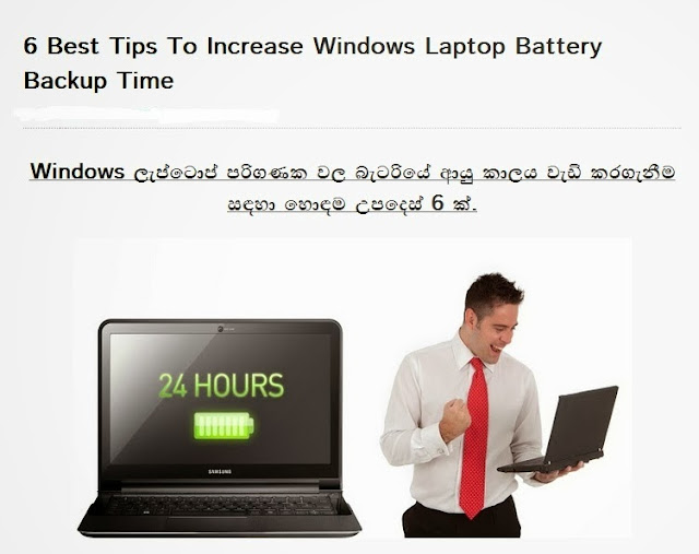 New Item 6 best tips to increase Windows Laptop Battery backup time