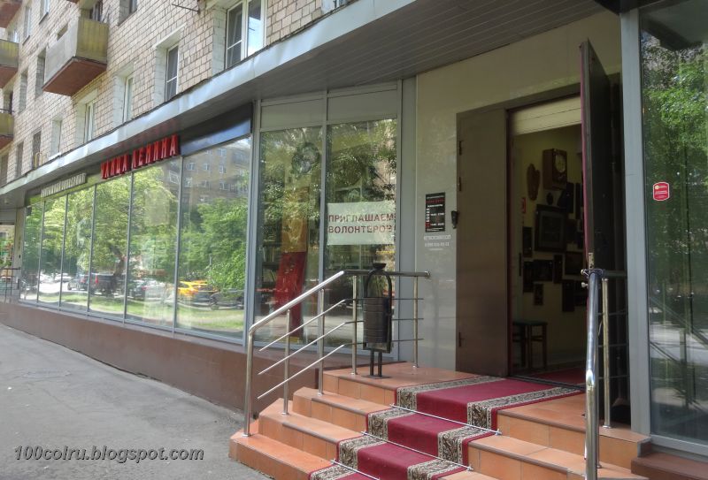 станция торговая сальск. универмаг ул ленина. винтажный магазин улица ленина ул костякова. универмаг ул ленина. магазин москва , ул костякова 9.