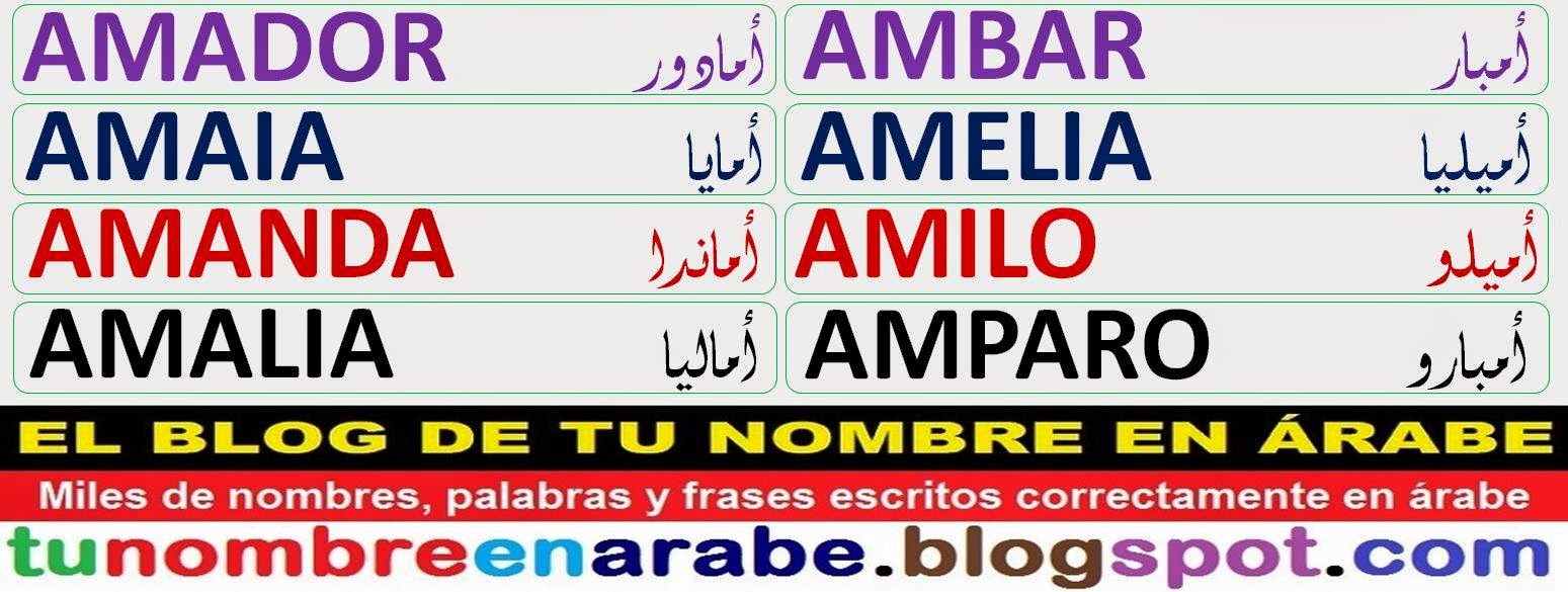 TU NOMBRE EN ÁRABE Plantillas de Tatuajes Arabes de Nombres A