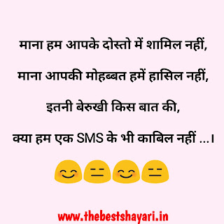 Hindi SMS sad Hindi SMS sad