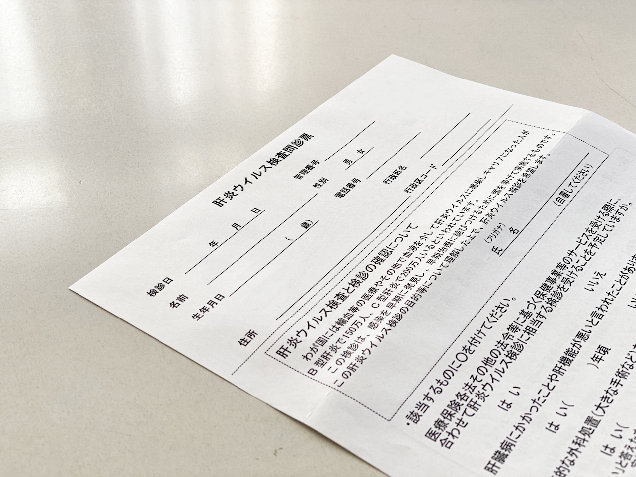 C型肝炎治療薬の補償はどのように機能しますか?