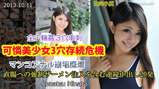 Tokyo hot N0892 pretty girl 3 hole survival crisis