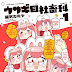 Usagi-moku Shachiku-ka [1/?] [Manga] [PDF] (Google Drive)