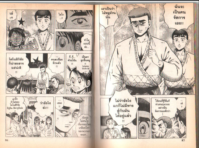 Shin Kotaro Makaritoru! - หน้า 43