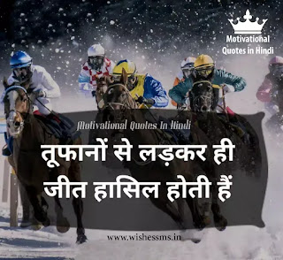 motivational lines in hindi, motivational status in hindi 2 line, 2 line motivational shayari in hindi font, 2 line inspirational shayari in hindi, two line motivational quotes in hindi, best motivational lines in hindi, inspirational lines in hindi, success status in hindi 2 line, one line motivational quotes in hindi, 2 line motivational quotes in hindi, 2 line motivational shayari, success shayari in hindi 2 lines, motivational lines for students in hindi