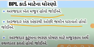 How%2Bto%2Bchange%2Bration%2Bcard%2BAPL%2Bto%2BBPL%2Bin%2BGujarat%2B%2B20 How%2Bto%2Bchange%2Bration%2Bcard%2BAPL%2Bto%2BBPL%2Bin%2BGujarat%2B%2B20