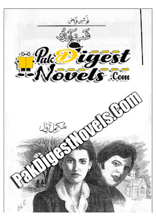 Shab-E-Arzoo (Complete Novel) By Nosheen Fiaz Shab-E-Arzoo (Complete Novel) By Nosheen Fiaz