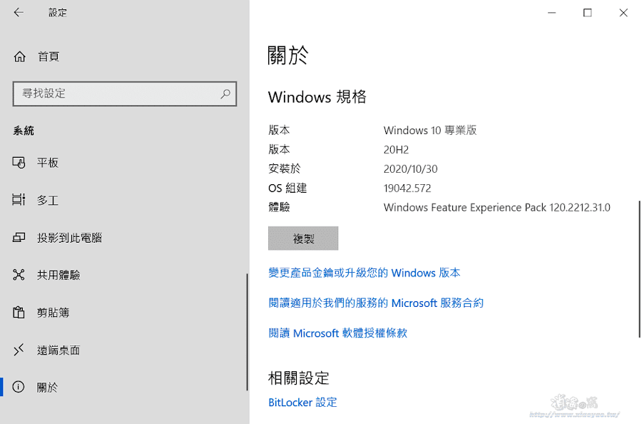  Windows 10 更新小幫手