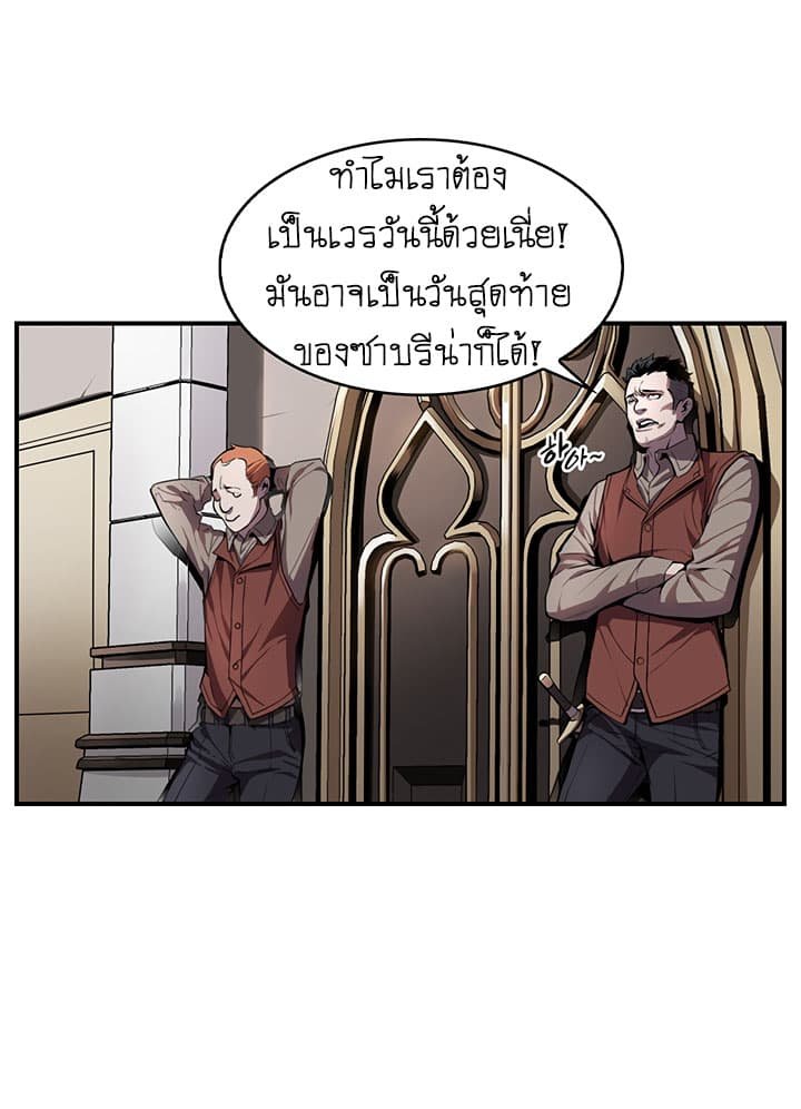 Bless - หน้า 26