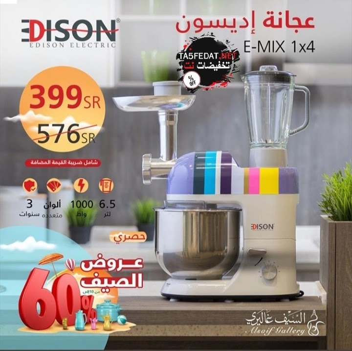 عروض وتخفيضات السيف غاليري Al Saif Gallery للأواني