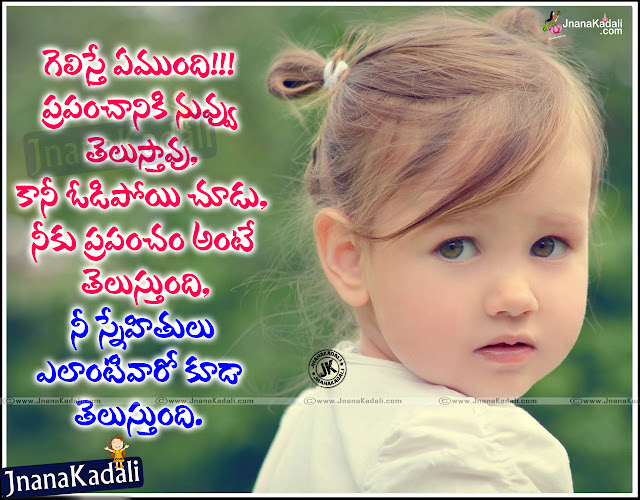 Best New Telugu Friendship Quotes | JNANA KADALI.COM |Telugu Quotes ...