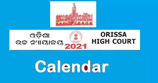 Odisha High Court Calendar 2021 PDF Download