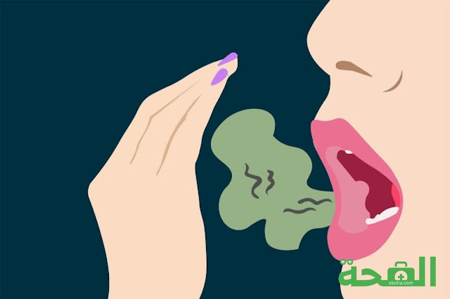 كيفية التخلص من رائحة الفم الكريهة من المعدة