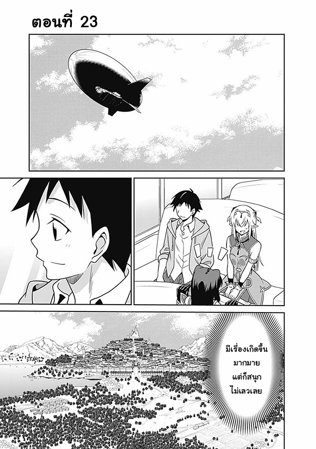 Saikyou no Shuzoku ga Ningen datta Ken - หน้า 1