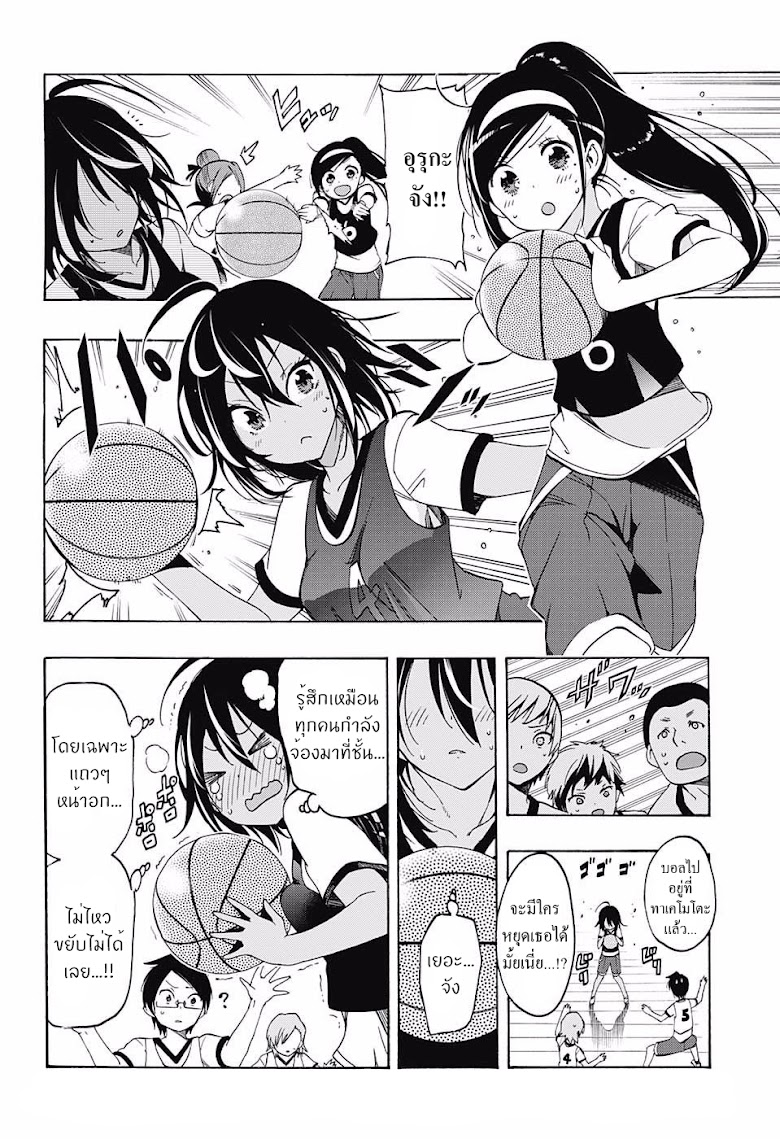 Bokutachi wa Benkyou ga Dekinai - หน้า 8