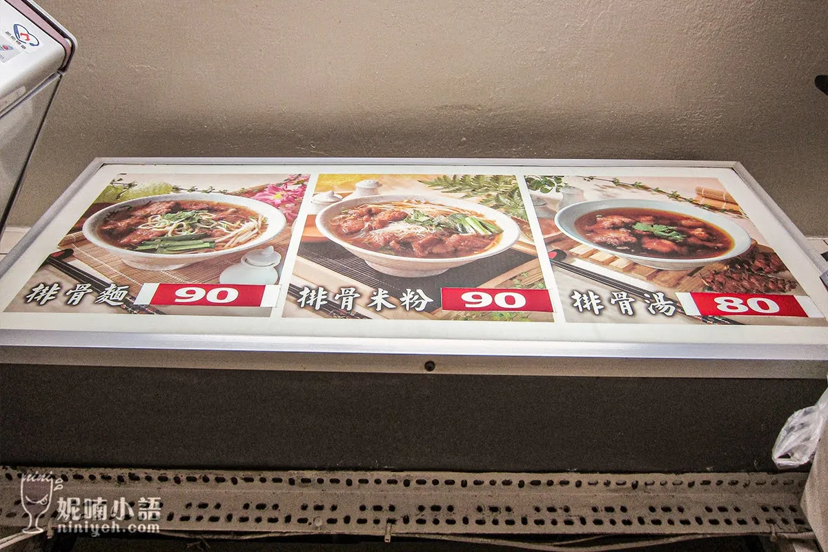 【廟東清水排骨麵 【廟東清水排骨麵