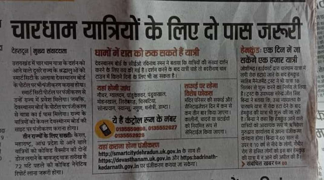 covid guideline char dham yatra 2021 Covid_Guidelines_Uttarakhand_Char_Dham_Yatra_2021