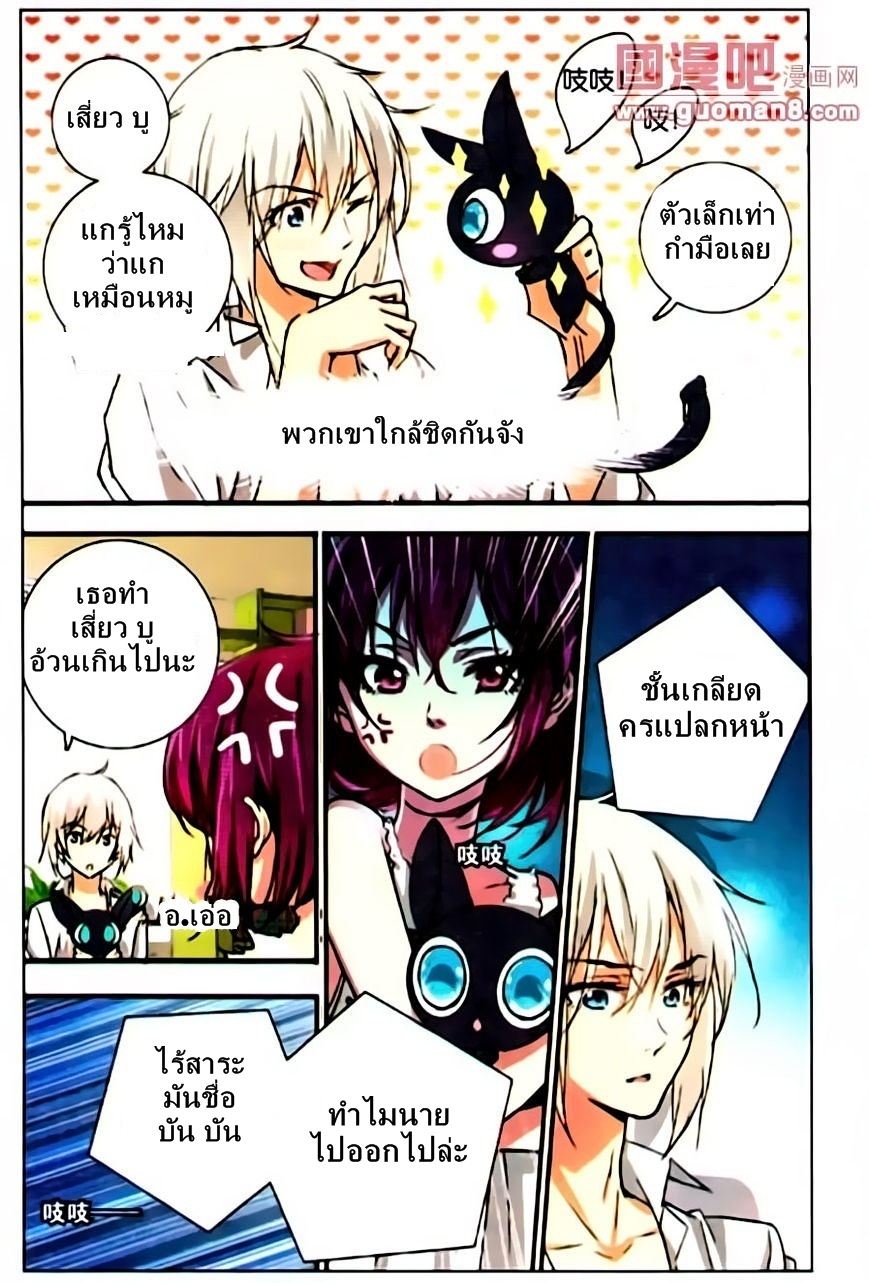 อ่านการ์ตูน Yue Shi 1 ภาพที่ 23