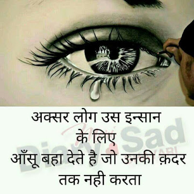 Sad Shayari in Hindi