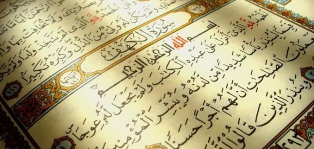 ماهي السورة التي تقرأ يوم الجمعة ماهي السورة التي تقرأ يوم الجمعة