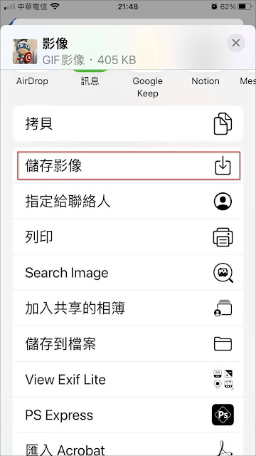 運用iPhone內建的捷徑功能,輕鬆拍攝或製作GIF動畫 運用iPhone內建的捷徑功能,輕鬆拍攝或製作GIF動畫