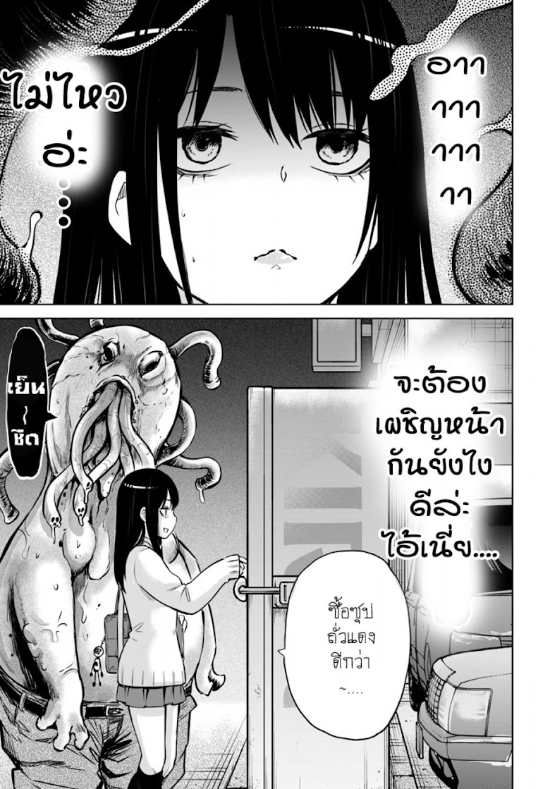 Mieruko-chan - หน้า 15