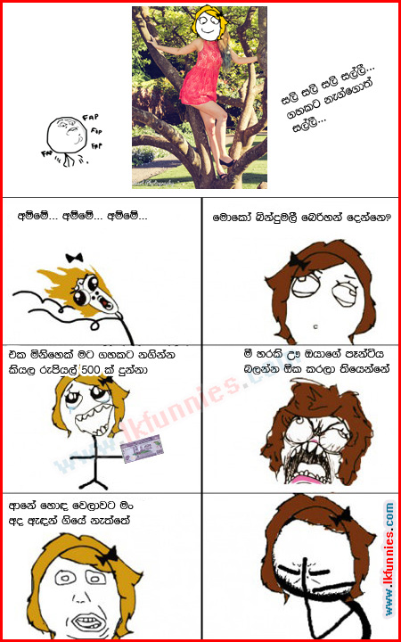 Derpina And The 500 Rupees Sinhala Jokes