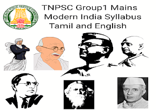 TNPSC Group1 Mains Modern India Syllabus Tamil and English