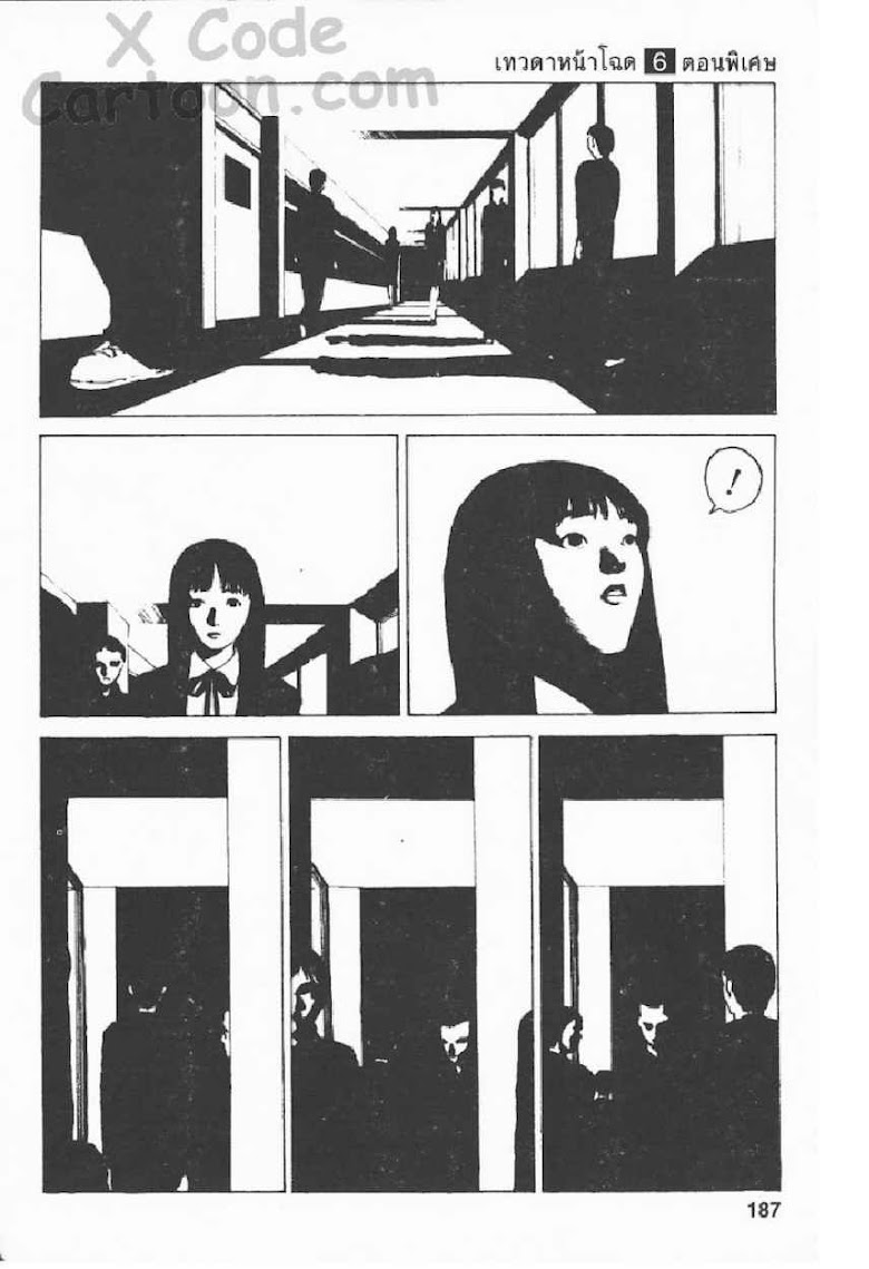 Angel Densetsu - หน้า 181