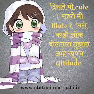 Attitude Status In Marathi for Girl,