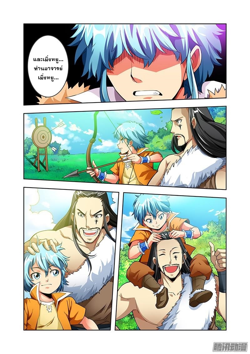 อ่านการ์ตูน Desolate Era 43 ภาพที่ 18