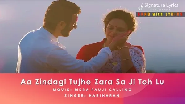 Aa Zindagi Tujhe Zara Sa Ji Toh Lyrics - Mera Fauji Calling Aa Zindagi Tujhe Zara Sa Ji Toh Lyrics - Mera Fauji Calling