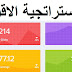 استراتجية الربح من CPA اكثر من 40 دولار يوميا | الربح من cpabuild استراتجية الربح من CPA اكثر من 40 دولار يوميا | الربح من cpabuild