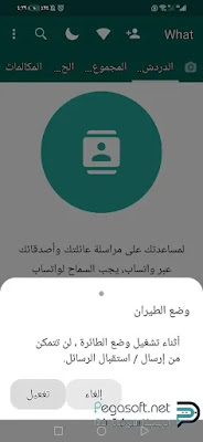 تنزيل واتساب الذهبي اخر اصدار تنزيل واتساب الذهبي اخر اصدار
