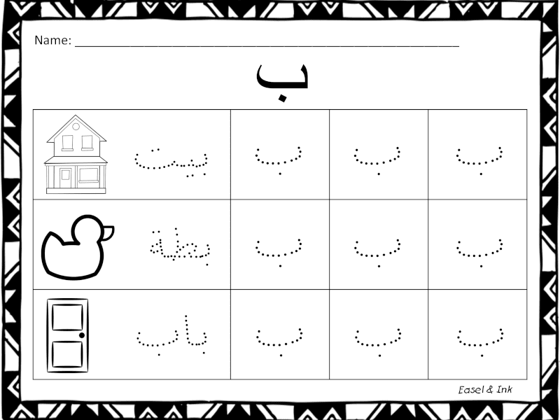 tracing worksheets arabic alphabet alif ba ta islam children quran allah muslims stories please