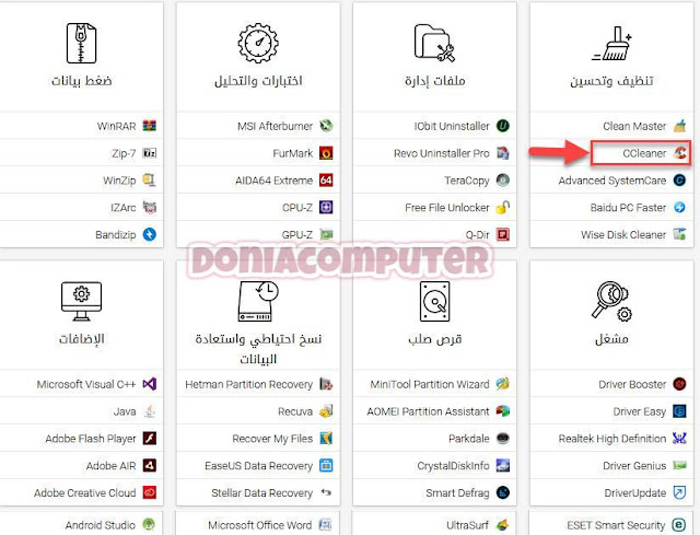 موقع عربي لتحميل برامج الويندوز و الاندرويد مع الشرح 2